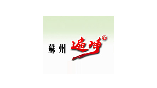 蘇州遍凈